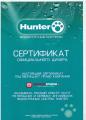 Hunter
