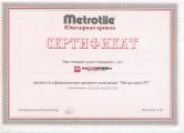 Metrotile