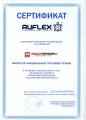 Ruflex