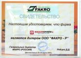 Fakro